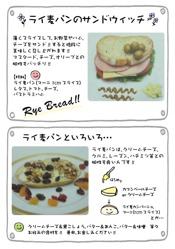 レシピ集／Recipe_003
